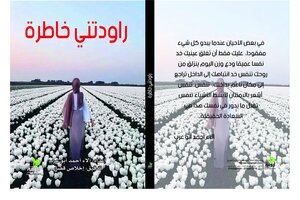 راودتني خاطرة