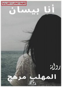 I'm Besan
