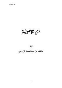 Fundamentalism Text