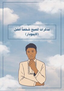 شخصية الايمودار