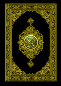 QURAN in the English Language (Holy Quran in English)
