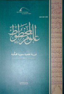 جهود الإمام الكوثرى فى تحقيق التراث الإسلامى