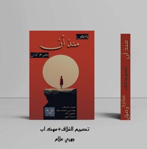 منذ أن