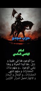 Megiddo Islam Al-hashemi War