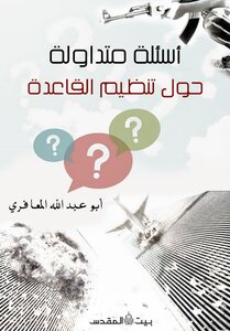 Frequently Asked Questions About Al-qaeda