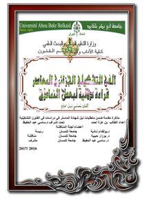 Contemporary Algerian Plastic Art - An Analytical Study Through Some Models