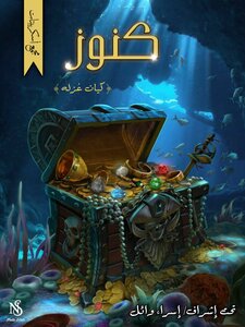 Treasures