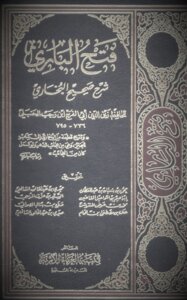 فتح الباري بشرح صحيح البخاري المجلد 6 pdf