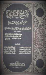 فتح الباري بشرح صحيح البخاري المجلد 11