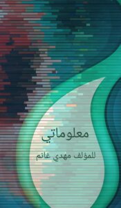 معلوماتي  ج1