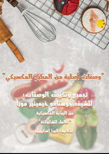 Original Recipes From Mexican Cuisine