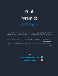 Print  Pyramids  in Python