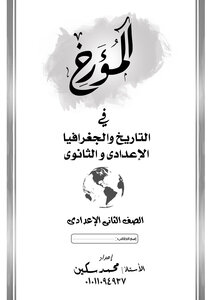 المؤرخ