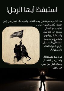 استيقظ أيها الرجل!