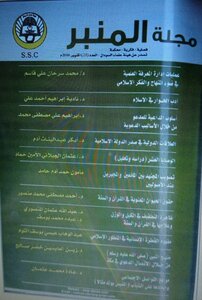 عمليات إدارة المعرفة في ضوء المنهاج والفكر الإسلامي pdf