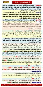 أذكار الصباح والمساء ملون | مجالس الذكر