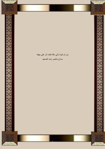 مراية بنت حواء