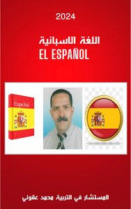 Spanish