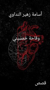 وقاحة خمسيني