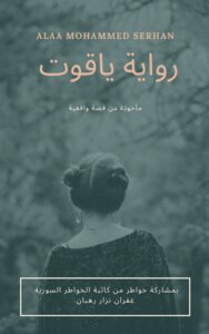 ياقوت