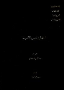 الحضارة المصرية القديمة