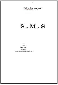 S. M. S