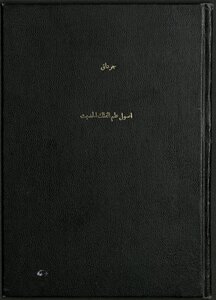 علم بيولوجي النظام الشمسي