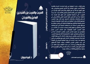 العجيب والغريب بين السردين المصري والأمريكي