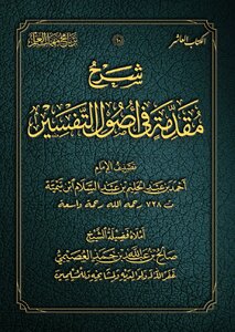 Explanation Introduction To The Origins Of Interpretation