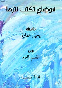 Chaos Writes Her Prose