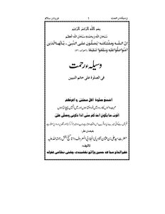 Darood o salam