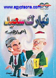 نهارك سعيد