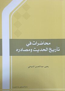 Lectures On The History Of Hadith And Its Sources