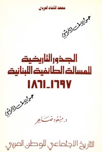 The Historical Roots Of The Lebanese Sectarian Question 1697-1861 Ad