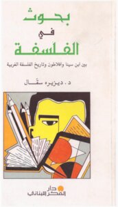 Research In Philosophy