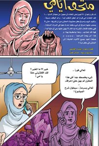قصة متحف أيامي