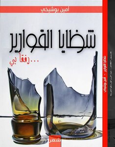 Flask Fragments