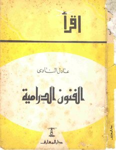 Read 0528 Dramatic Arts By Adel Al-nadi