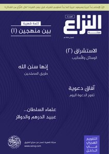 مجلة النزاع (٤)