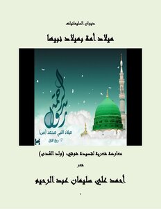 The Birth Of A Nation Is The Birth Of Its Prophet