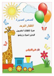 رامي والفقاعات