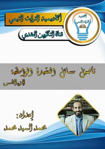 Rooting Issues Of The Wasitiyya Belief (part Five)
