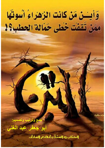 التبرج