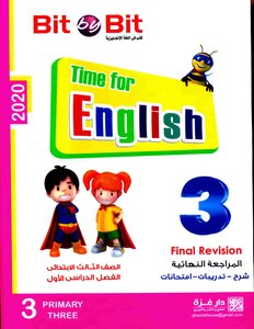 2020 Term 1 Final Revision In English Third Grade Primary Bit By Bit Time For English