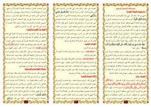 مطوية : لا للرشوة