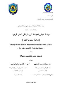 Roman Gladiator Buildings In North Africa (the Recreational Roman Execution)