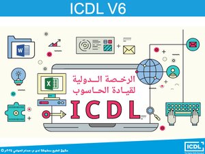 مقدمة إلى مفاهيم المعلومات وتكنولوجيا الاتصالات ICDL ICT Introduction