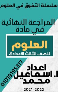 Final Review Science 3 Preparatory