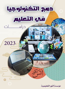 Integration Of Technology With Education