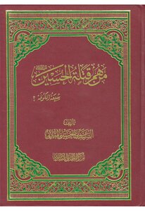 من هم قتلة الحسين عليه السلام